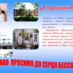 Запрошення для майбутніх лікарів Запрошення для майбутніх лікарів