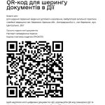 GR-код для надання медичної допомогу населенню смт. Тарутине GR-код для надання медичної допомогу населенню смт. Тарутине
