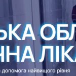 Графік роботи Одеської ОКЛ Графік роботи Одеської ОКЛ
