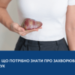 Гепатит А: що потрібно знати про захворювання брудних рук Гепатит А: що потрібно знати про захворювання брудних рук