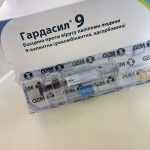 Вакцинування Гардасил