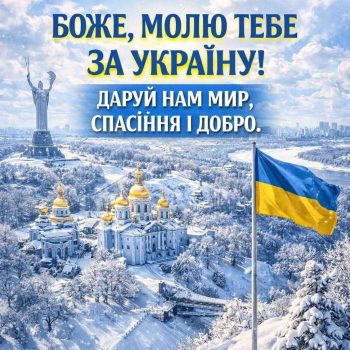 molytva-za-ukrainu-24.02.2025-2026-02-24_08-30-59-191