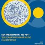 ДЕ ШУКАТИ ІНФОРМАЦІЮ ПРО КТ ТА МРТ? НСЗУ ЗАПУСТИЛА НОВИЙ ДАШБОРД ІЗ ДАНИМИ ЕСОЗ