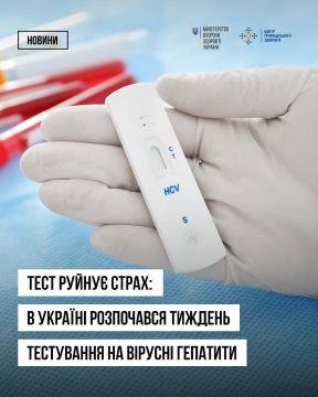 Тиждень тестування на вірусні гепатити