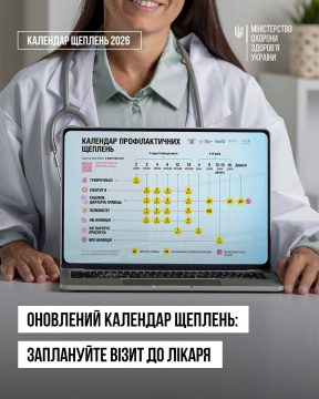 Щеплення проти дифтерії та правця