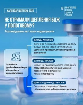 Створення захисту дитини від туберкульозу розпочинають з перших днів життя